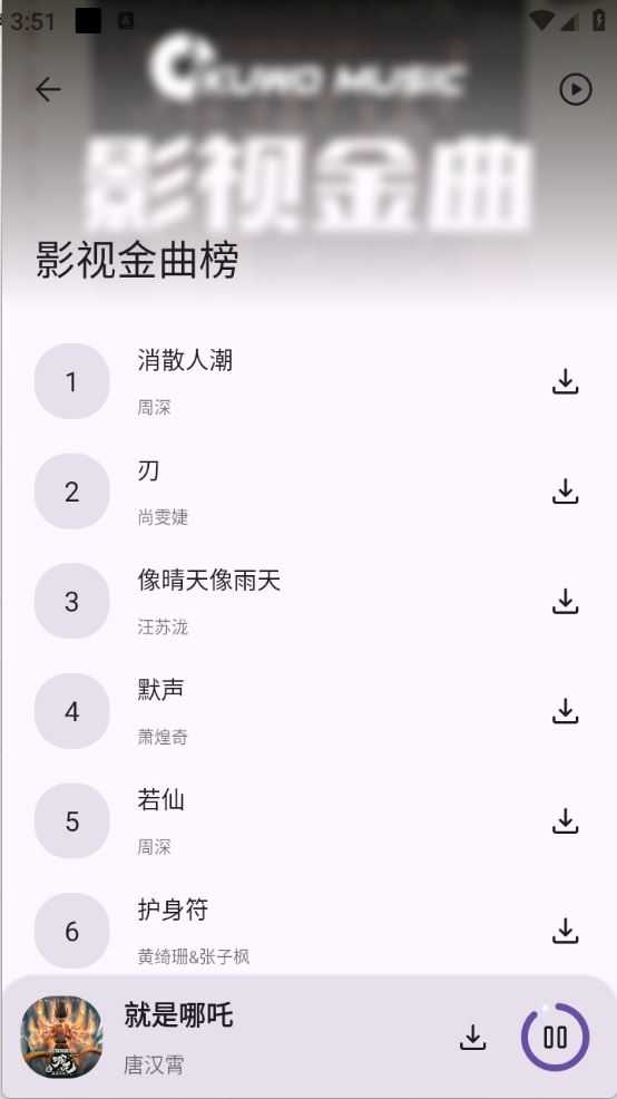 音配截图