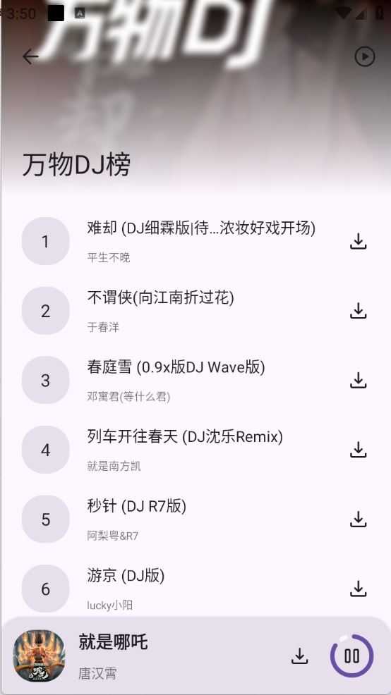 音配截图
