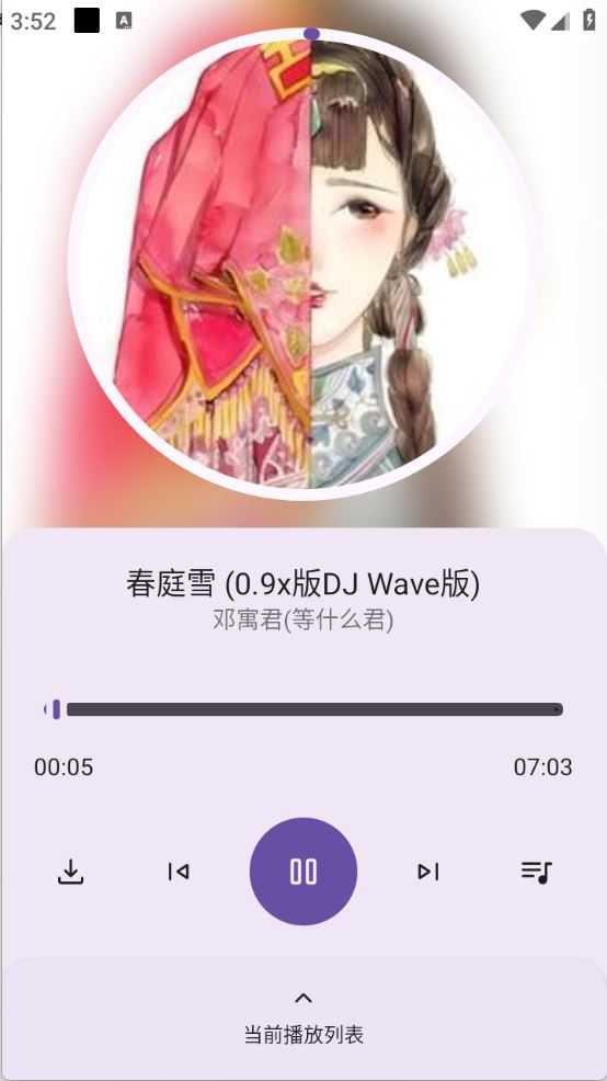 音配截图