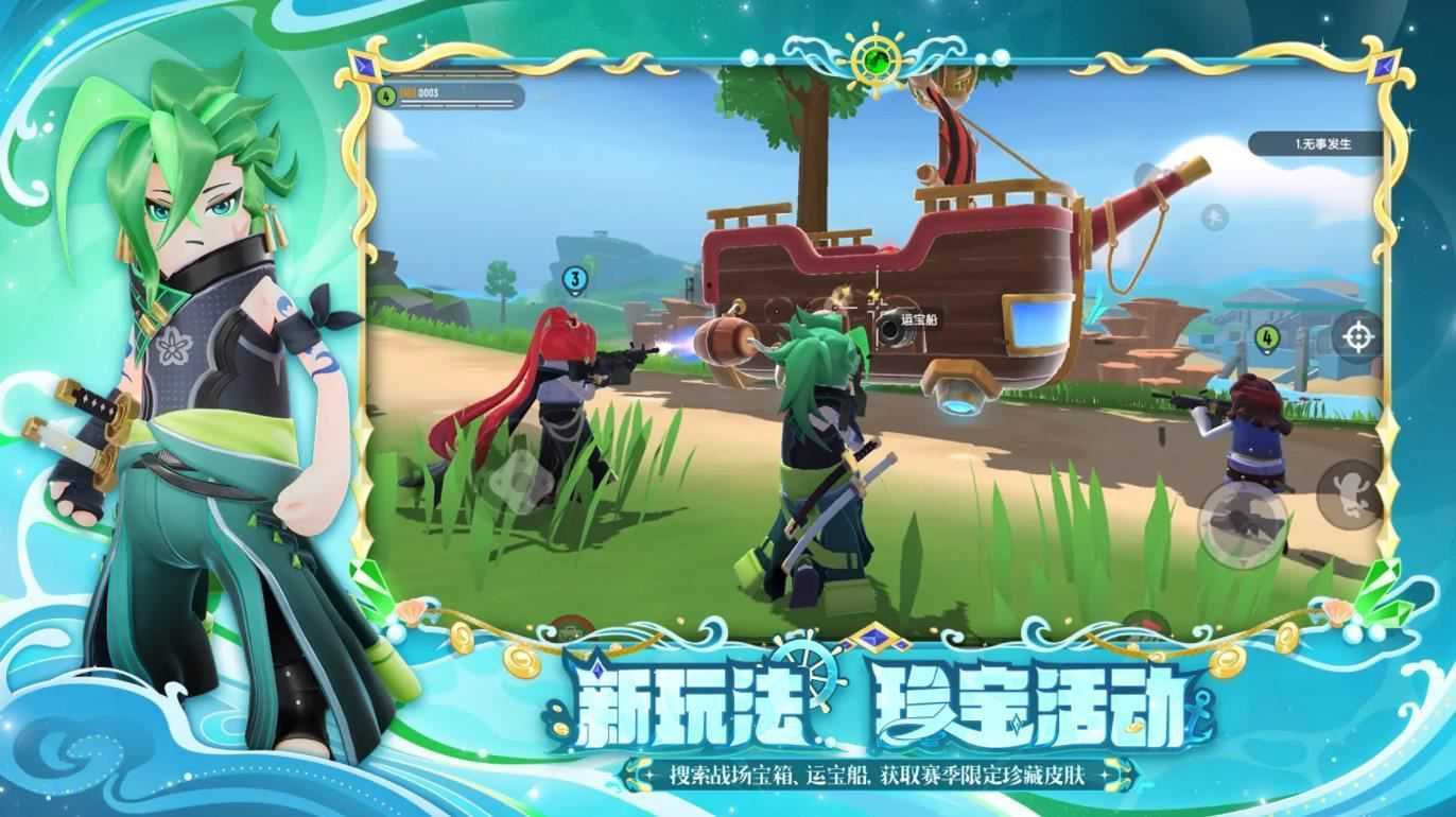 香肠派对截图