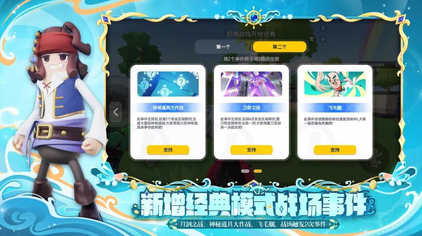 香肠派对截图