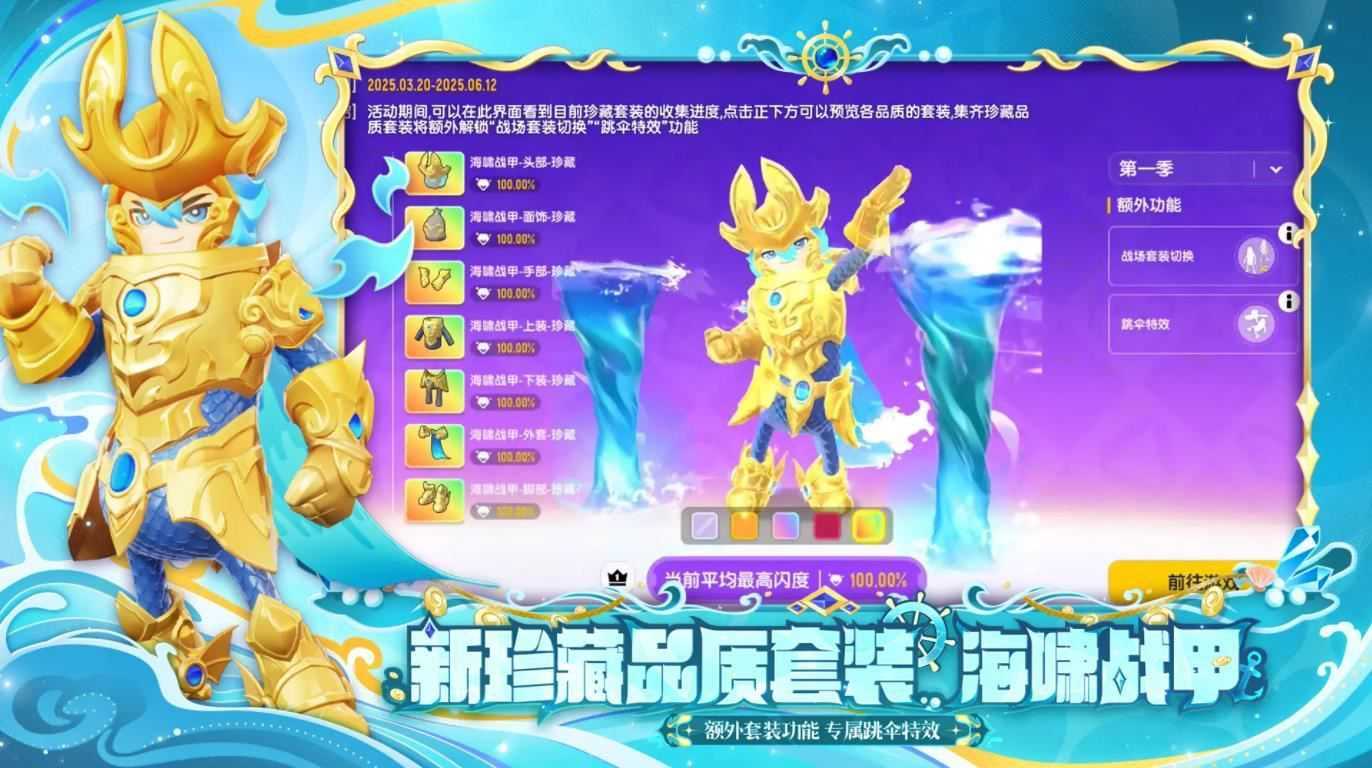 香肠派对截图