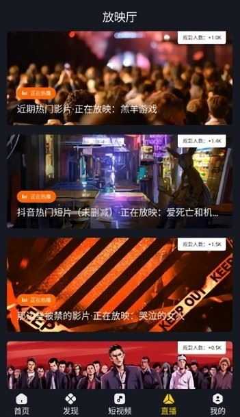 可可影视免费追剧截图