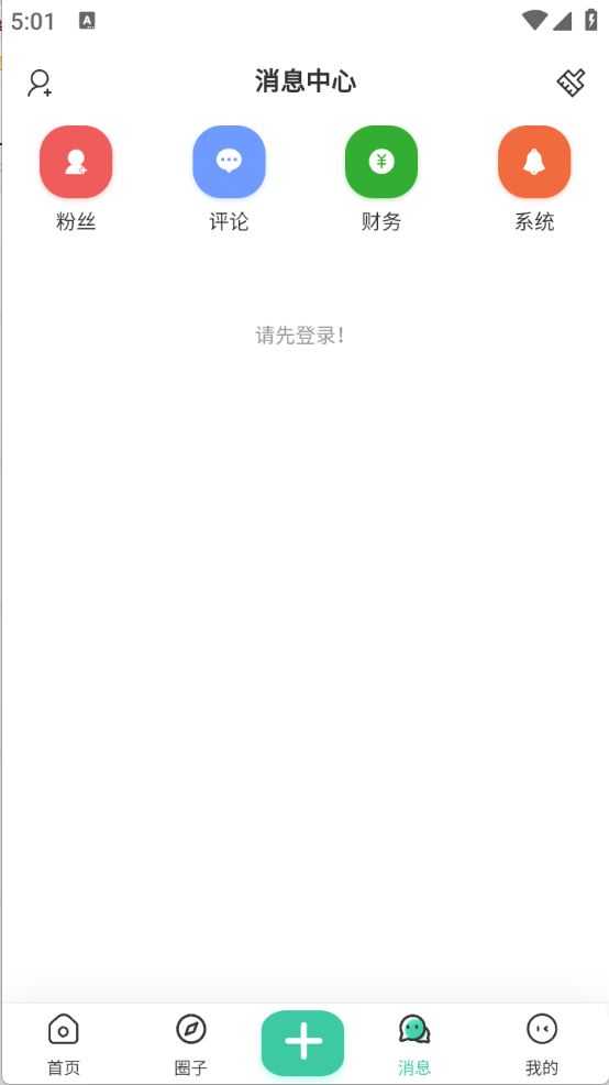 爱神社区截图