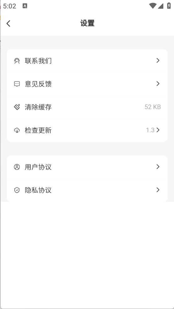 爱神社区截图