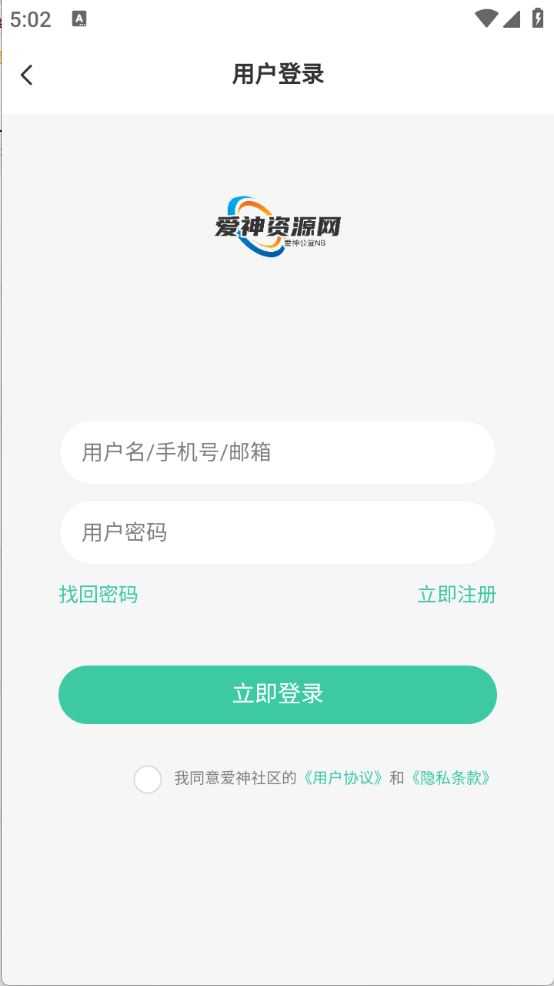 爱神社区截图