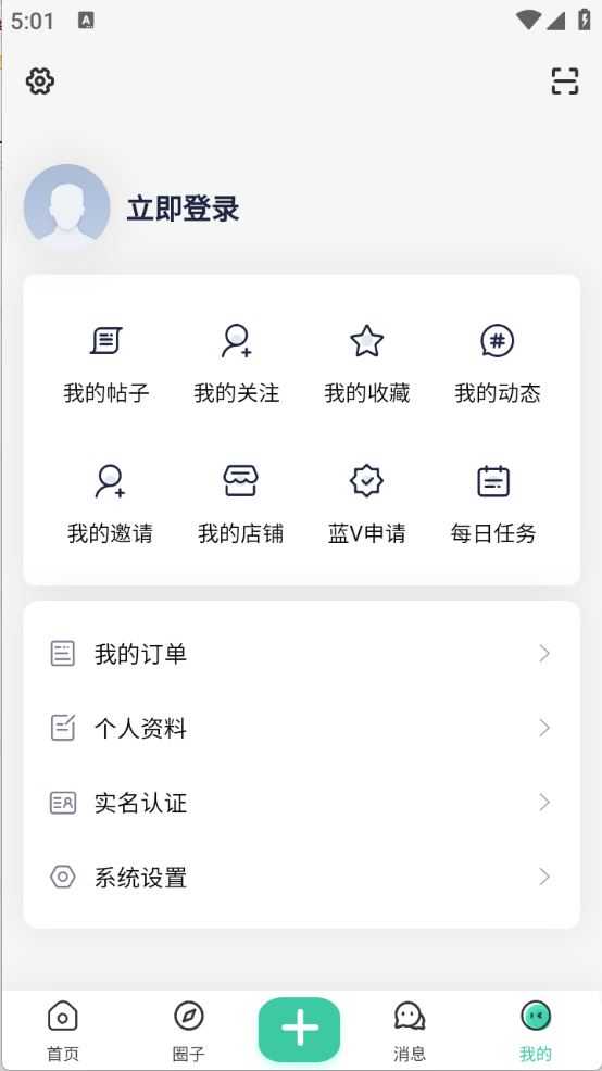 爱神社区截图