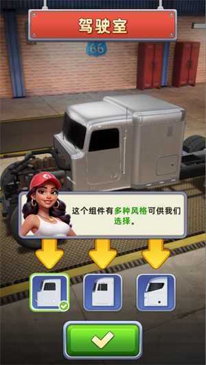 消消闯天下截图