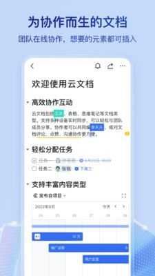 飞书截图