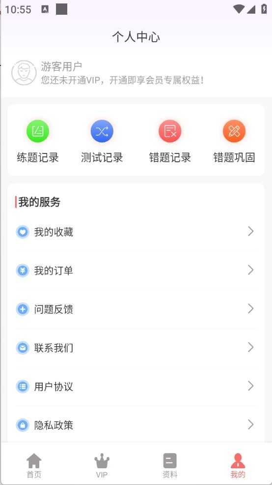 医疗救护员超题库截图