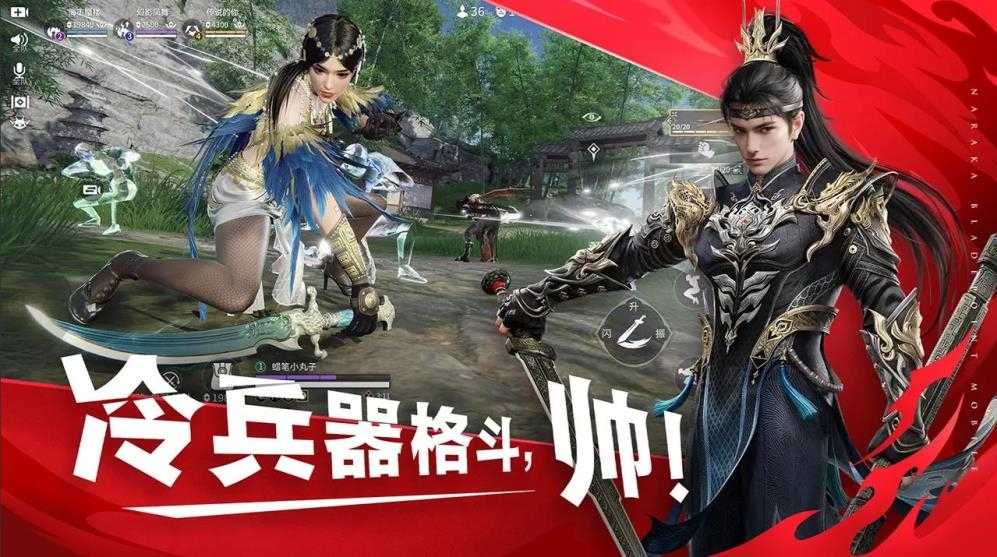 永劫无间手游官服截图