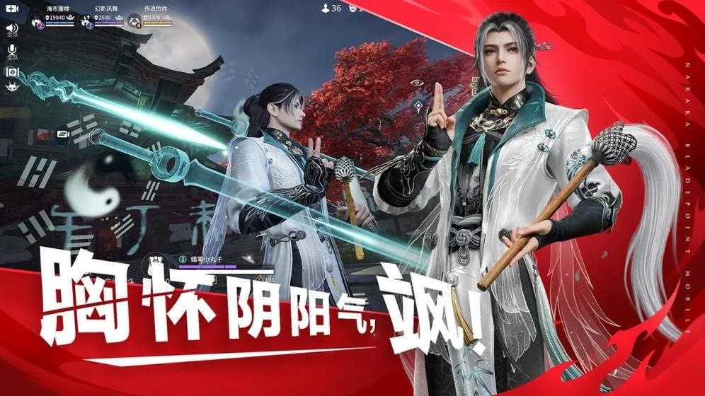 永劫无间手游官服截图