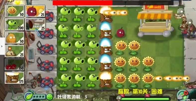 植物大战僵尸异域探险截图