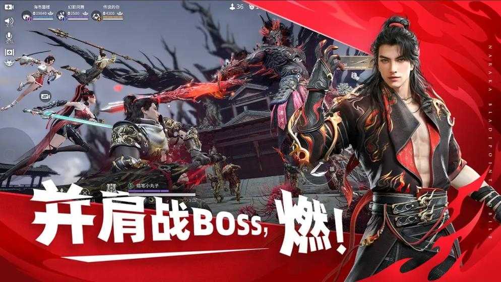 永劫无间手游官服截图