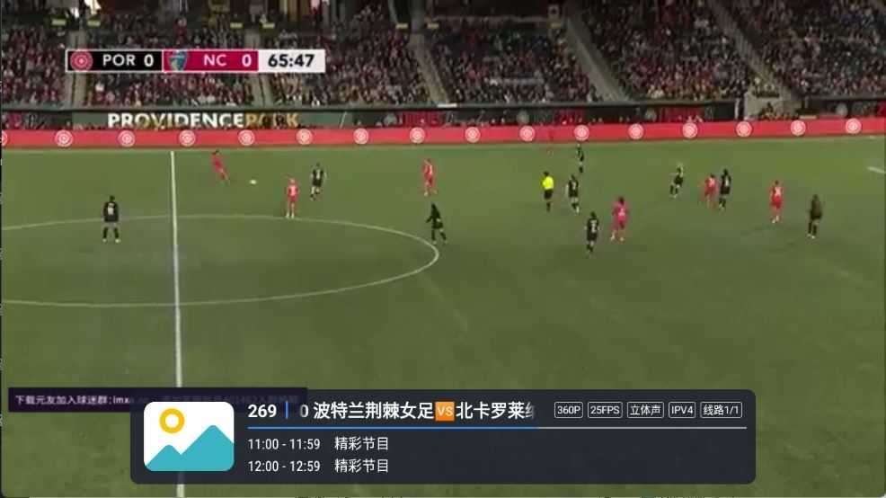飞蓝电视截图