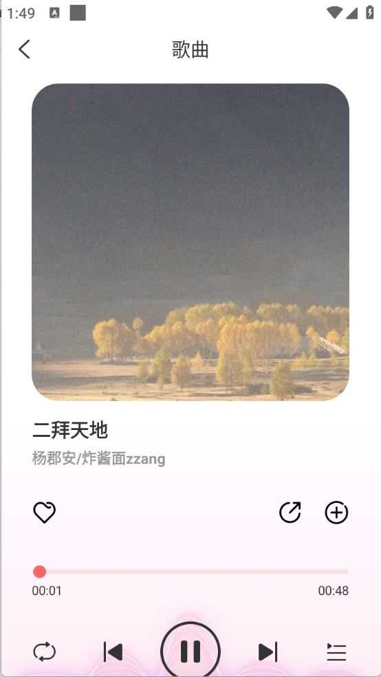 西瓜畅听音乐截图