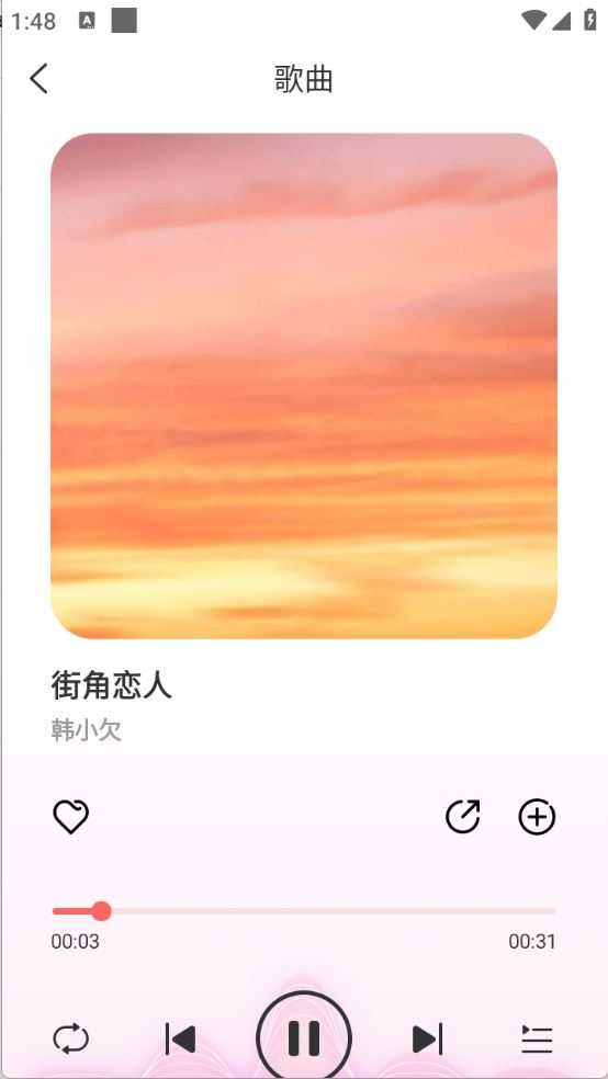 西瓜畅听音乐截图
