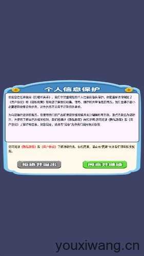 打螺丝高手截图