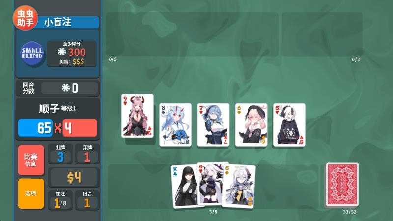 小丑牌内置模组版截图