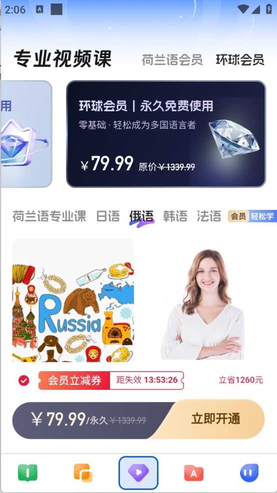 荷兰语学习截图