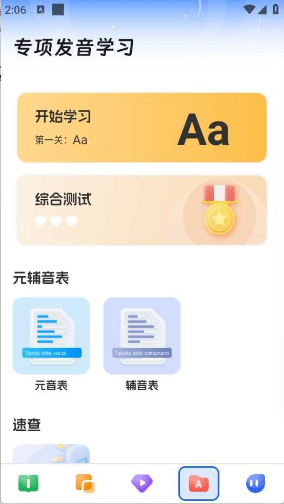 荷兰语学习截图