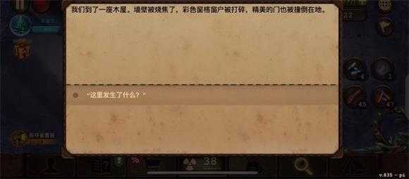 生存之日截图