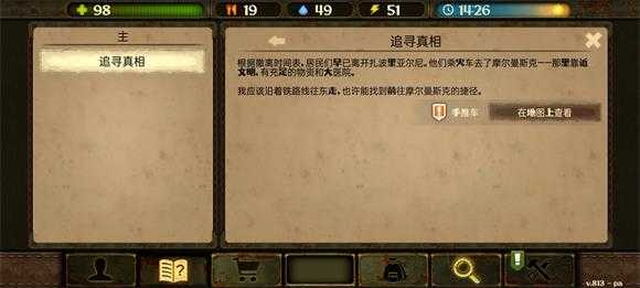 生存之日截图