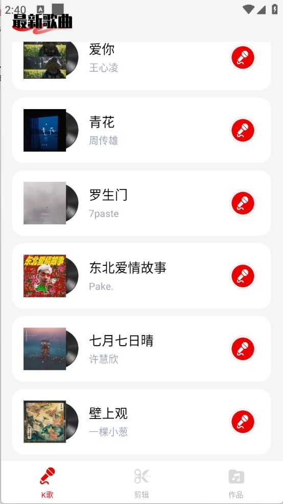 老歌K歌畅截图