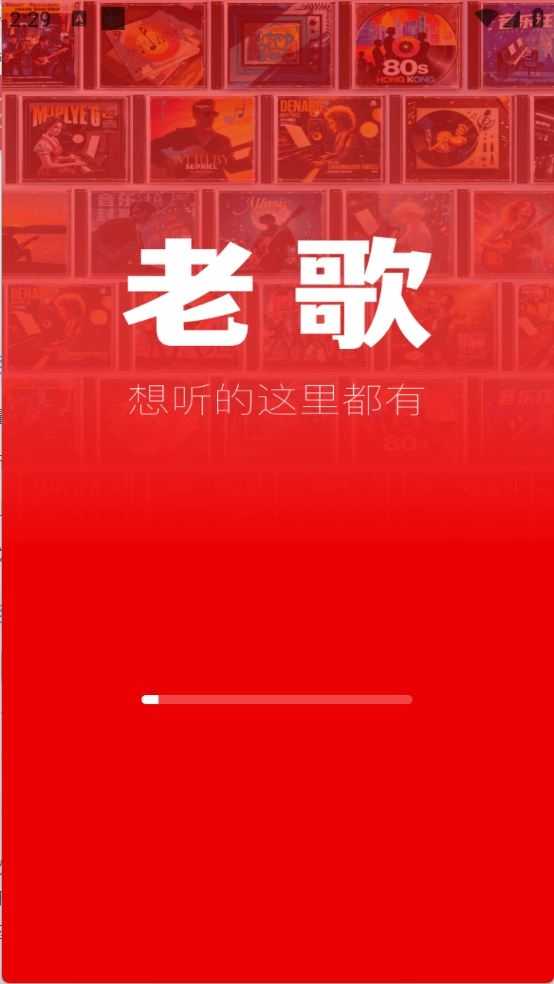 老歌K歌畅截图