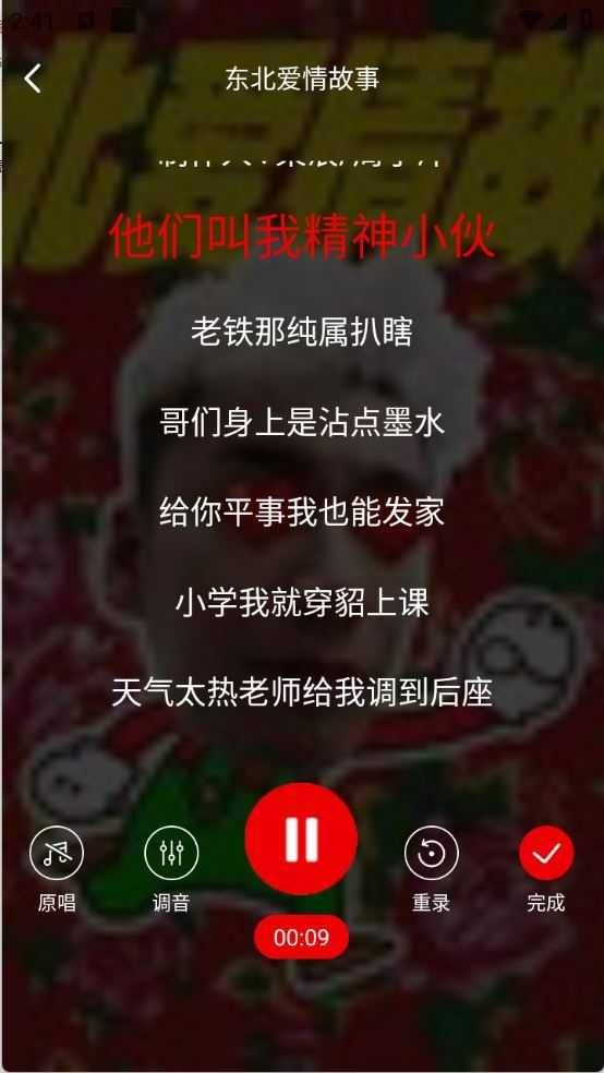 老歌K歌畅截图