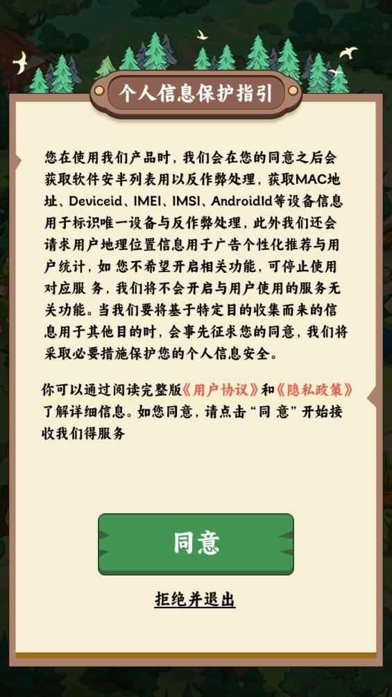 林中有人家截图