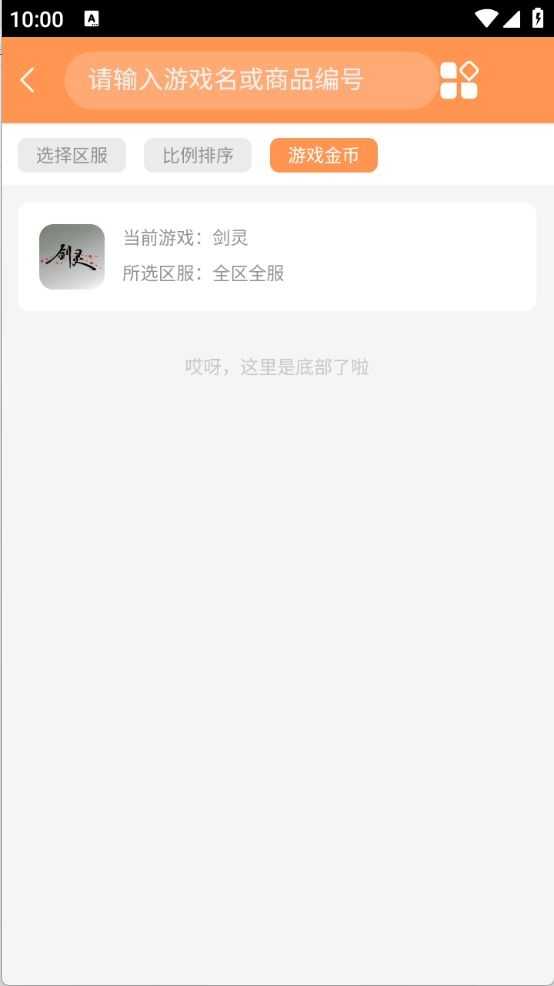 白狐代售截图