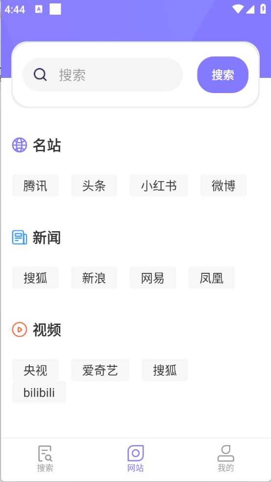 萤火虫浏览器截图