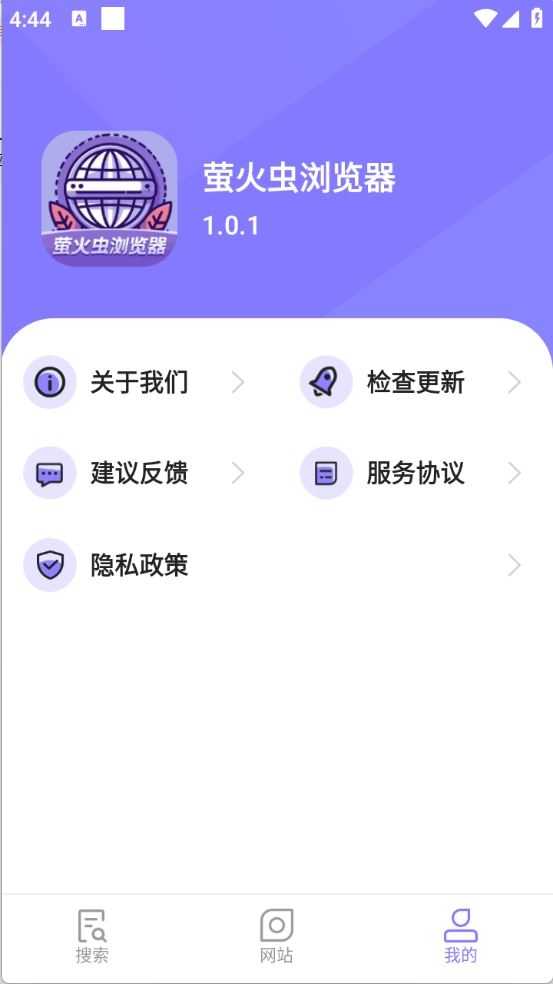 萤火虫浏览器截图