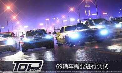 最高速度阻力截图