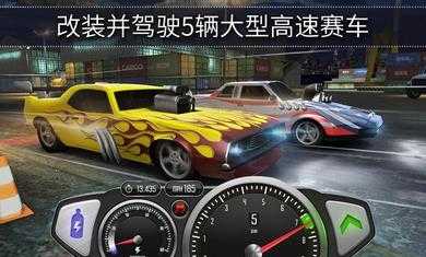 最高速度阻力截图