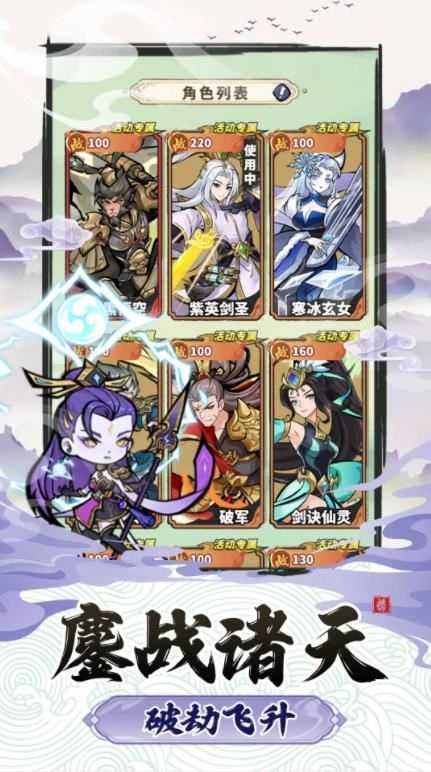 神魔仙尊截图