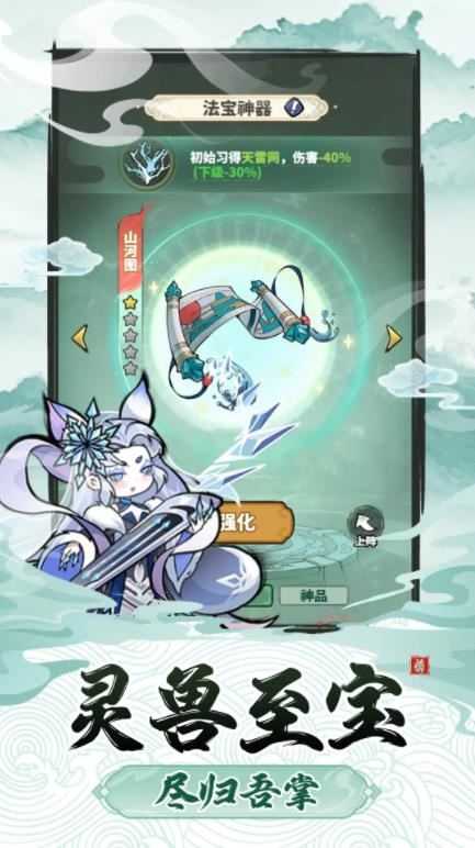 神魔仙尊截图