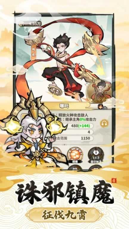 神魔仙尊截图