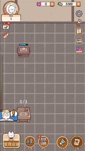 猫餐厅猫粮大亨截图