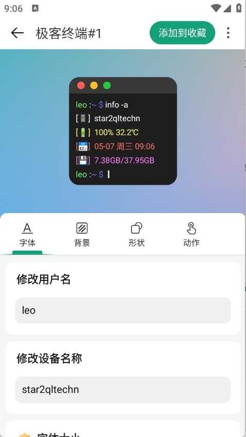 亿象小组件截图