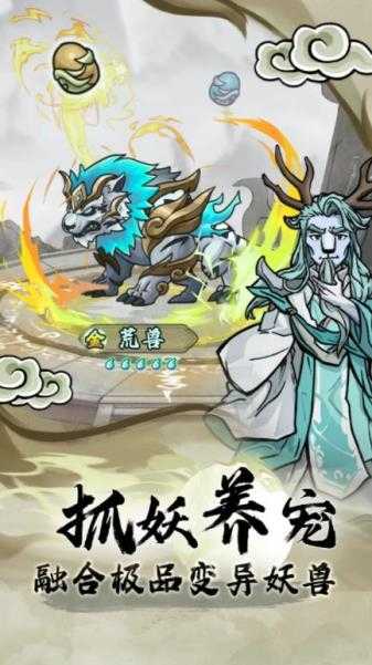 大梦道心录截图
