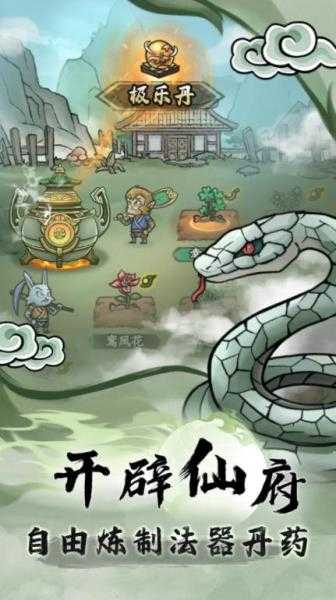 大梦道心录截图