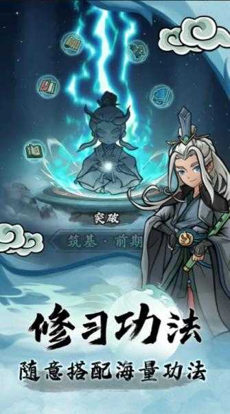 大梦道心录截图