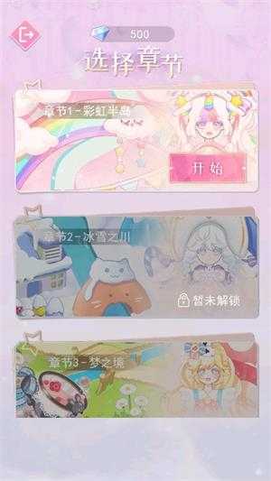 次元换装少女截图