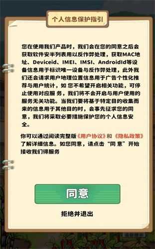 福气小院子截图