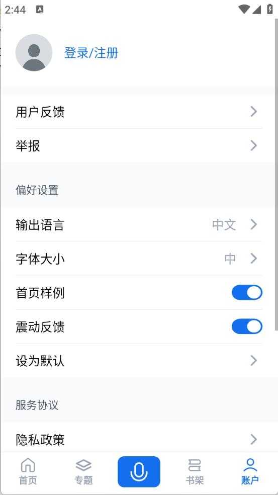秘塔AI搜索截图