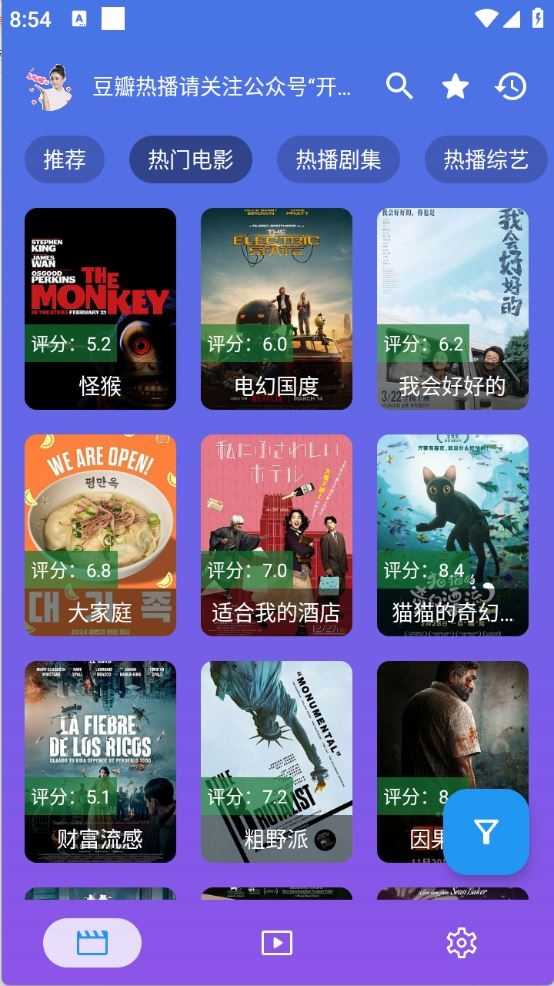 开心影视截图