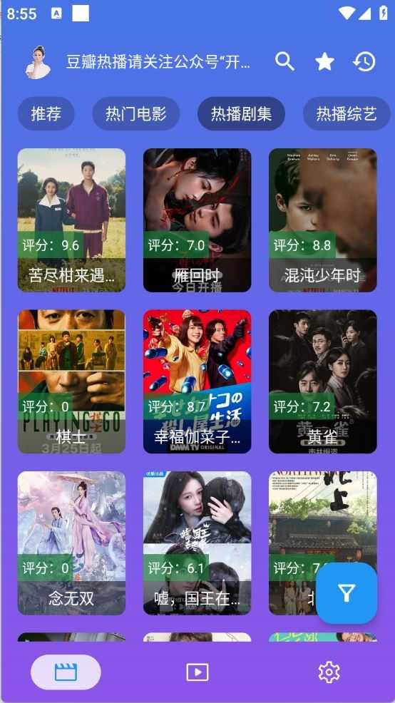 开心影视截图