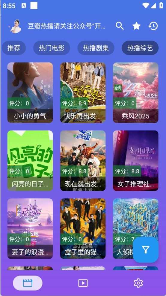 开心影视截图
